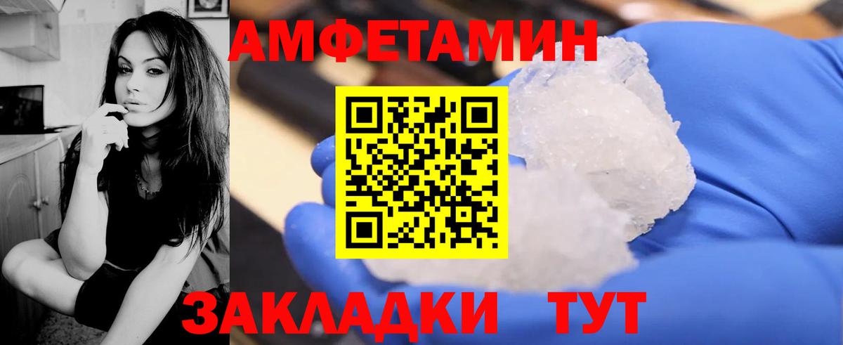 Амфетамин 97% Абакан