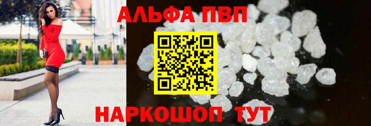 Alfa_PVP крисы CK Абакан