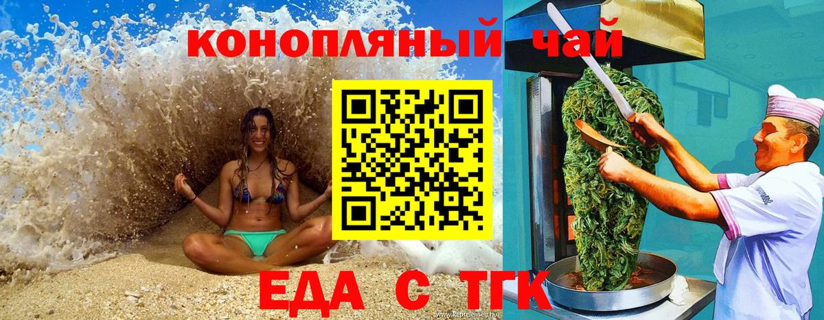 Абакан  Печенье с ТГК конопля  Вход с VPN 