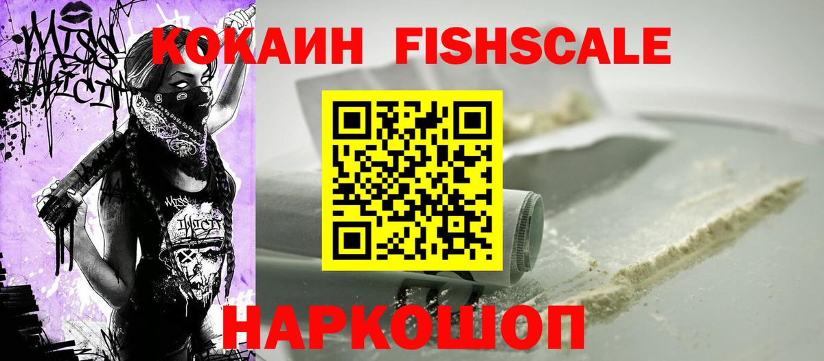 Абакан  закладки  Вход с VPN  Cocaine  КОКАИН 97%  Cocaine VHQ 