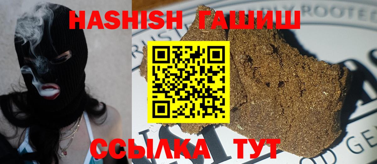 ГАШ гашик  Вход с VPN  Абакан  ГАШИШ гарик 
