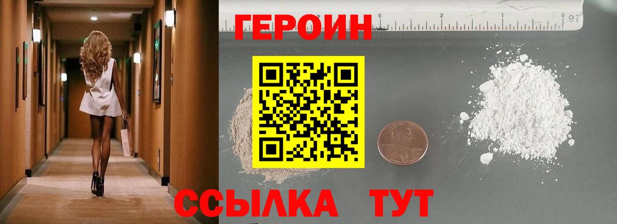 ГЕРОИН  ГЕРОИН хмурый  Вход с VPN  Абакан 