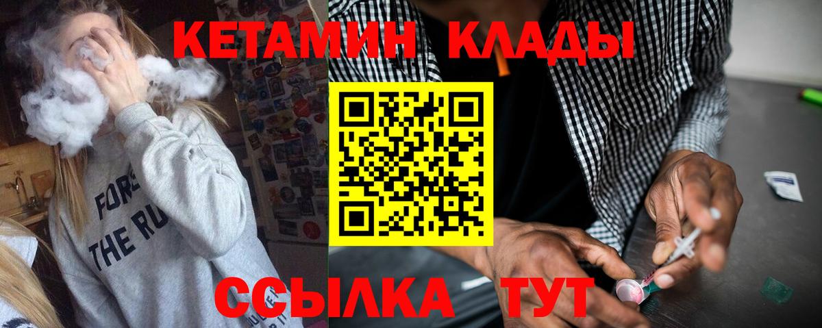 КЕТАМИН ketamine Абакан