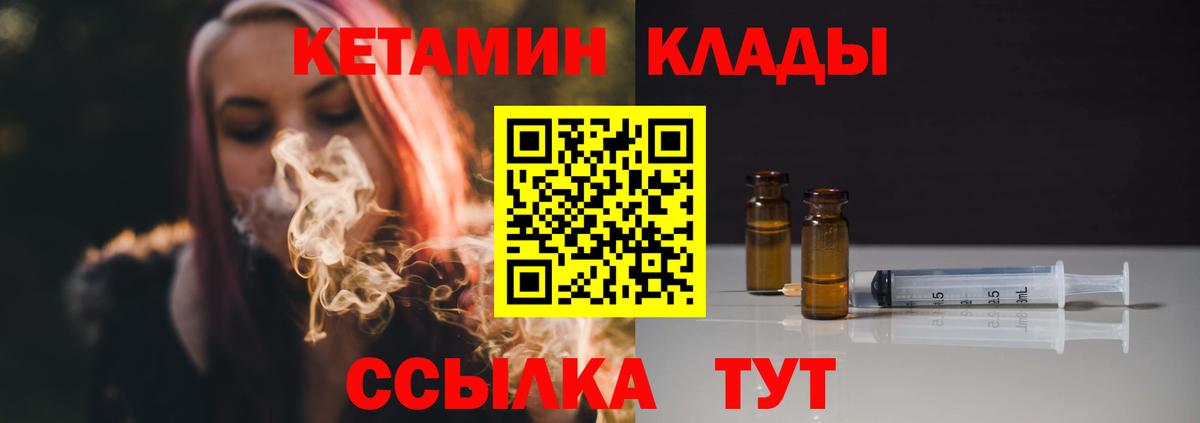 КЕТАМИН VHQ  Кетамин VHQ  Абакан  Вход с VPN 