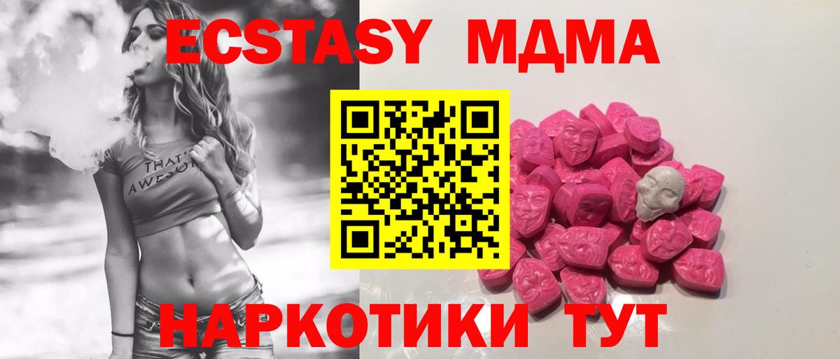 Абакан  МДМА  Вход с VPN  МДМА crystal  MDMA VHQ 