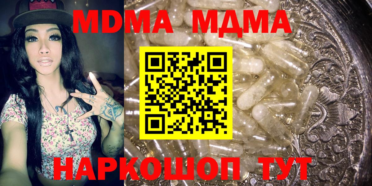 МДМА crystal Абакан