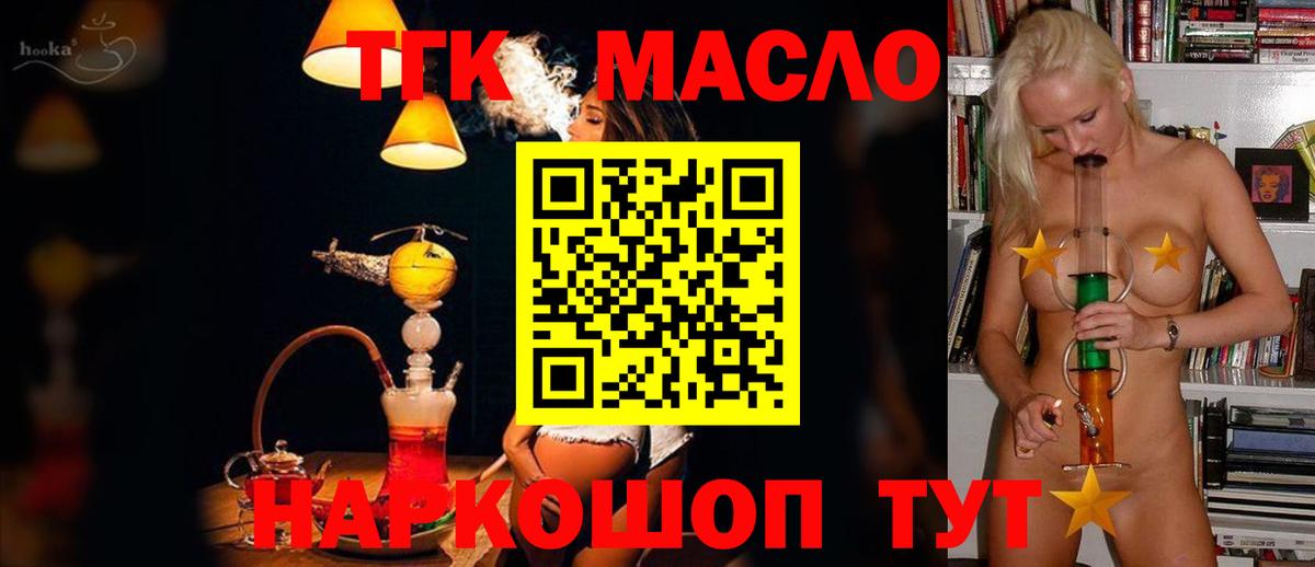 Дистиллят ТГК жижа Абакан
