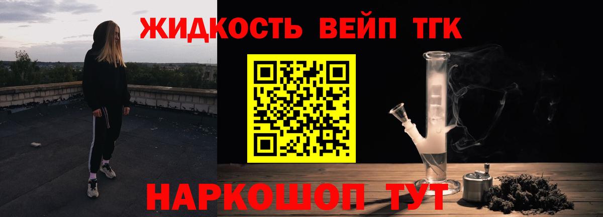Абакан  Дистиллят ТГК гашишное масло  Вход с VPN  ТГК концентрат 