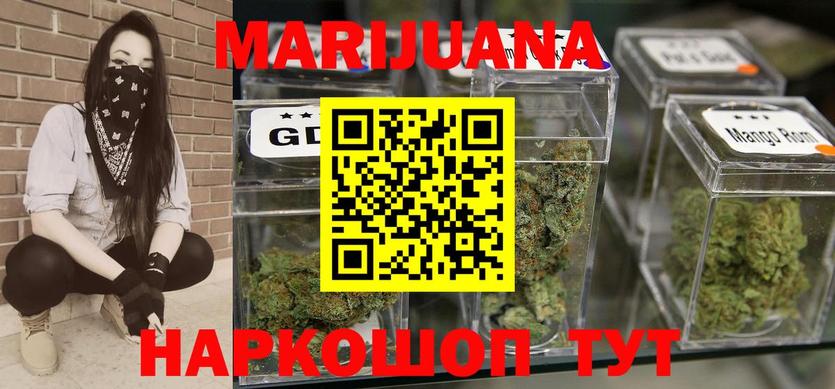 Абакан  Шишки марихуана VHQ  Бошки Шишки Ganja  Вход с VPN 